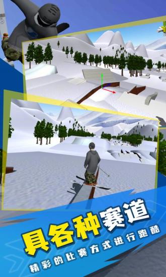 高山滑雪模拟器完整版