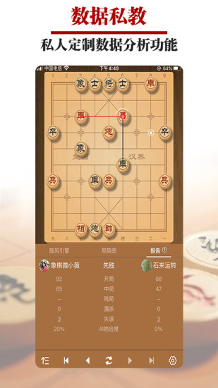 王者象棋下载手机版2022