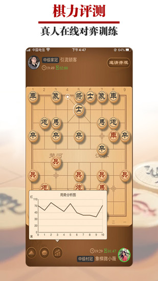 王者象棋下载手机版