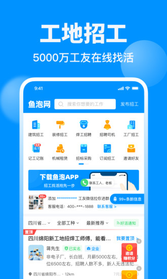 鱼泡网破解版无限积分ios