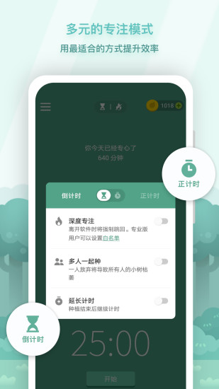 forest专注森林破解版ios下载