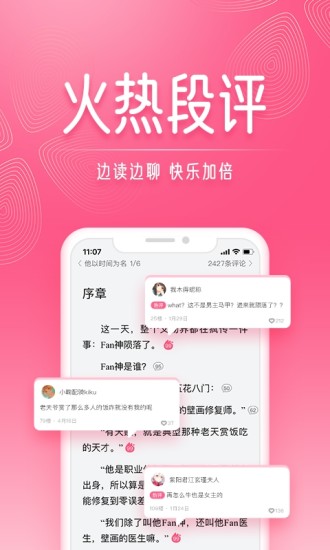 红袖读书破解版无限币最新版