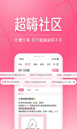 红袖读书破解版app