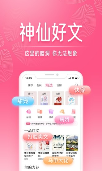 红袖读书破解版app豪华版