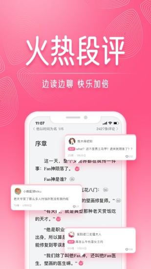 红袖读书无限书币最新版