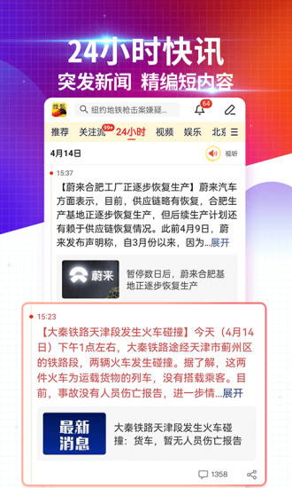 搜狐新闻手机版下载最新版