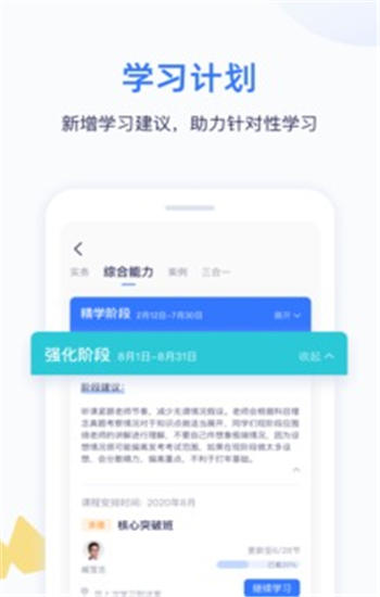 嗨学课堂app手机版下载