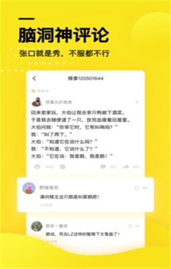 糗事百科旧版本下载