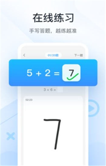 作业帮口算app手机版下载