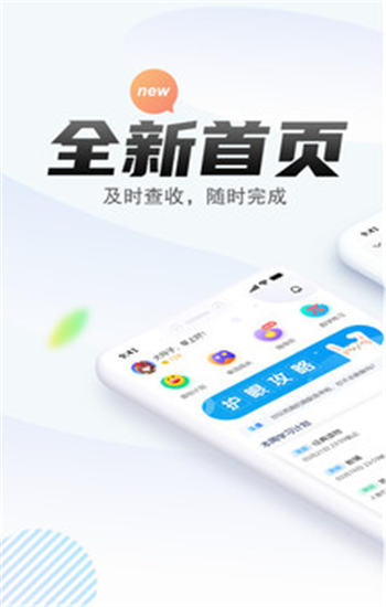 一起中学学生app手机版下载