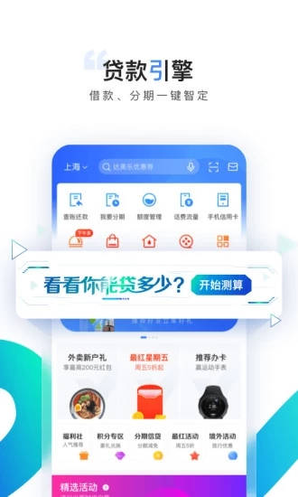 买单吧app官方版下载