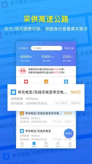 生意汇app手机版下载