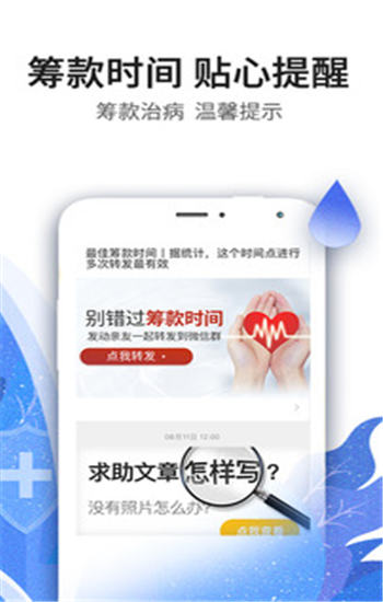 水滴筹app手机版下载