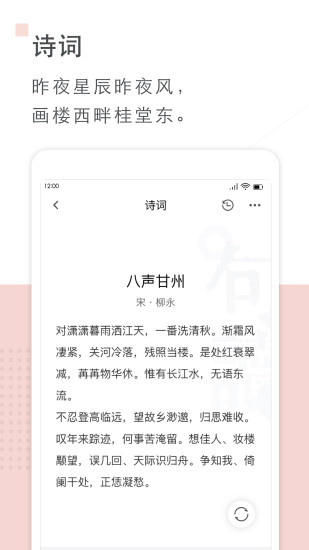 句读app