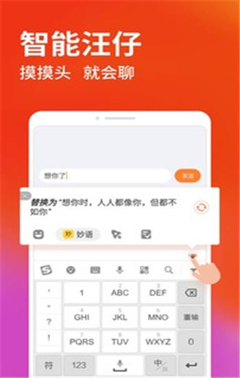 搜狗输入法软件最新版
