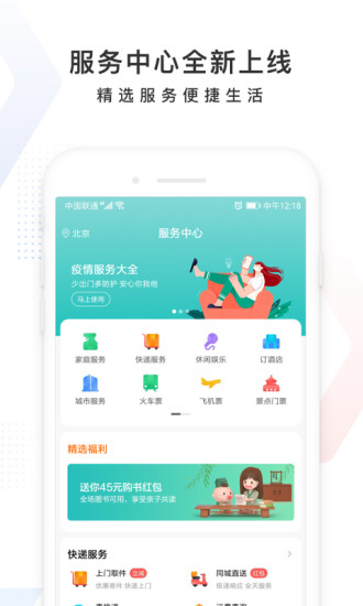 百度app官方最新版