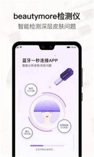 美图美妆app最新版