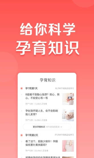 妈妈帮app手机下载