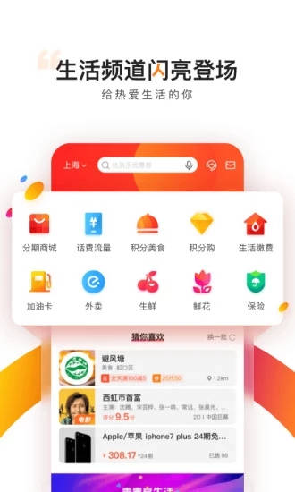 买单吧app官方版下载