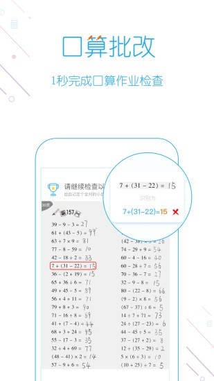 爱作业app安卓版