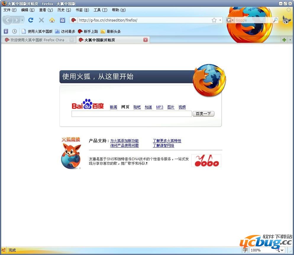 Mozilla Firefox(火狐浏览器)