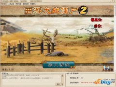 顶尖西游大战僵尸2修改器下载v1.2免费版