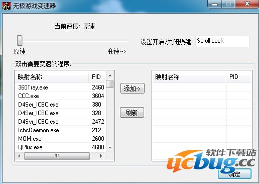 无极游戏变速器