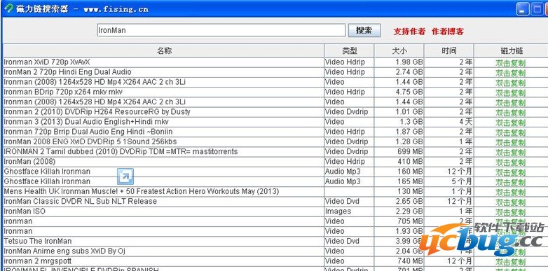 磁力链搜索器