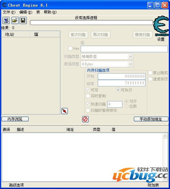 Cheat Engine(CE修改器)V6.6 中文版