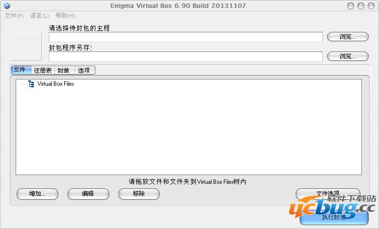 Enigma Virtual Box