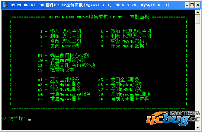 UPUPW PHP环境集成包下载