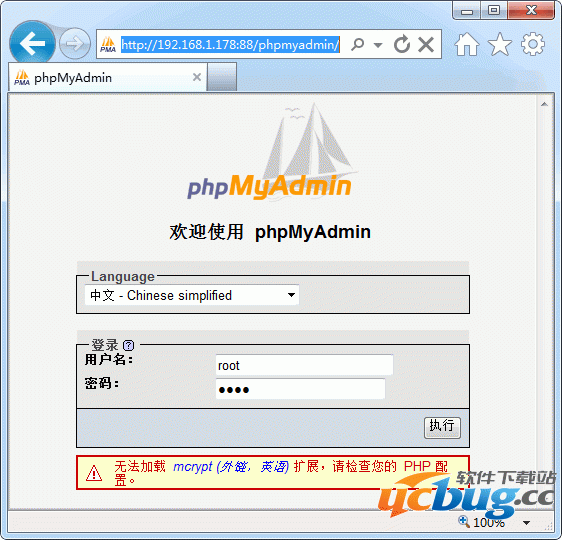 phpMyAdmin官方下载