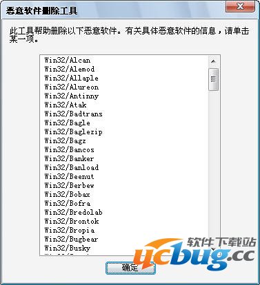 微软恶意软件删除工具下载