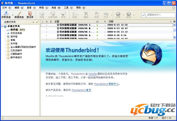 Thunderbird下载