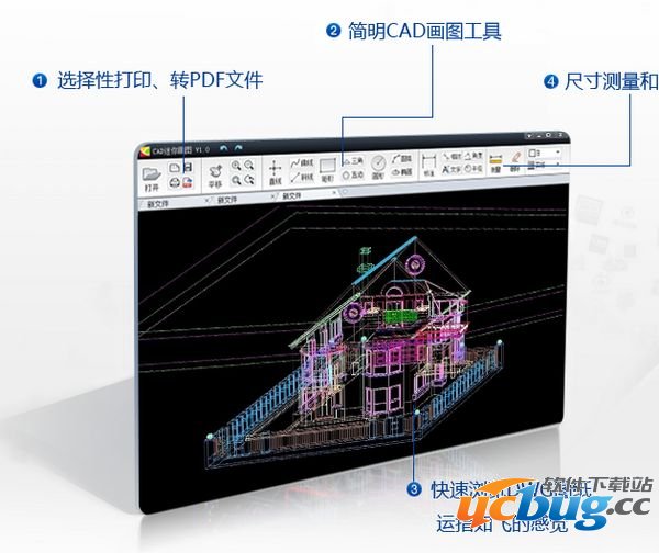 CAD迷你画图软件下载