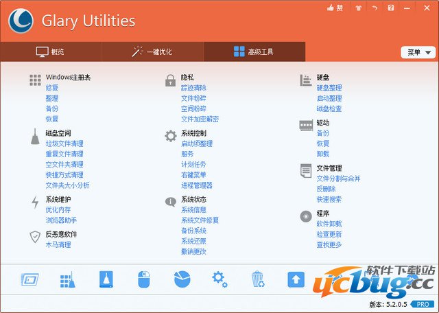 Glary Utilities破解版下载
