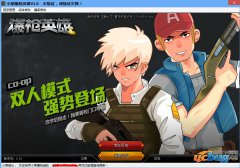 小猪爆枪英雄辅助V1.0 无敌秒杀版