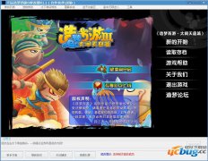 天辰造梦西游3修改器v1.5 无敌免费版