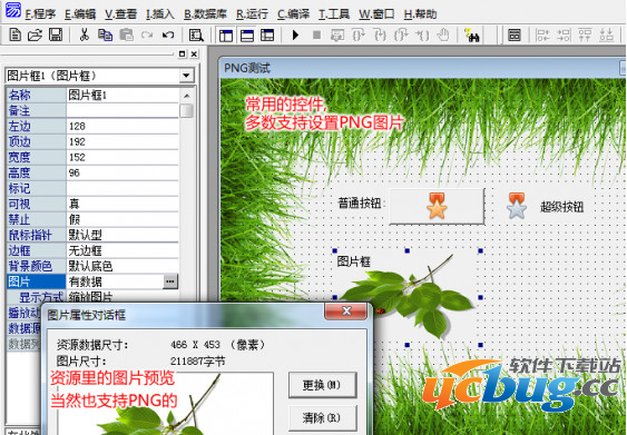 易语言V5.2完美破解版下载