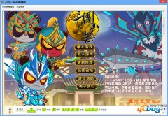 天空三国小镇辅助V1.1 无敌免费版