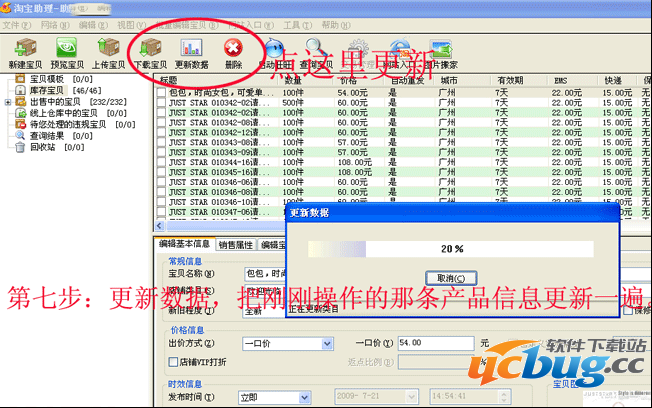 淘宝助理5官方下载