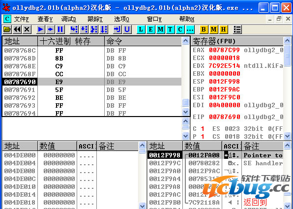 OllyDbg汉化版下载