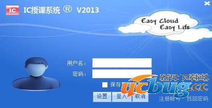 IC授课系统客户端下载
