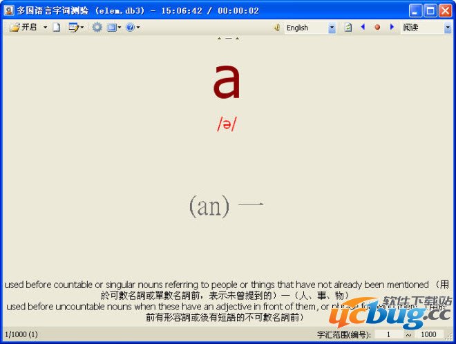 多国语言单字的学习工具下载