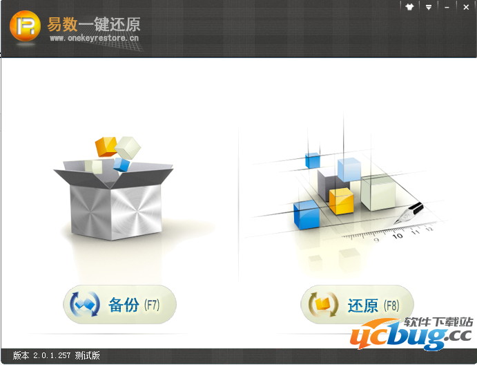 易数一键还原下载