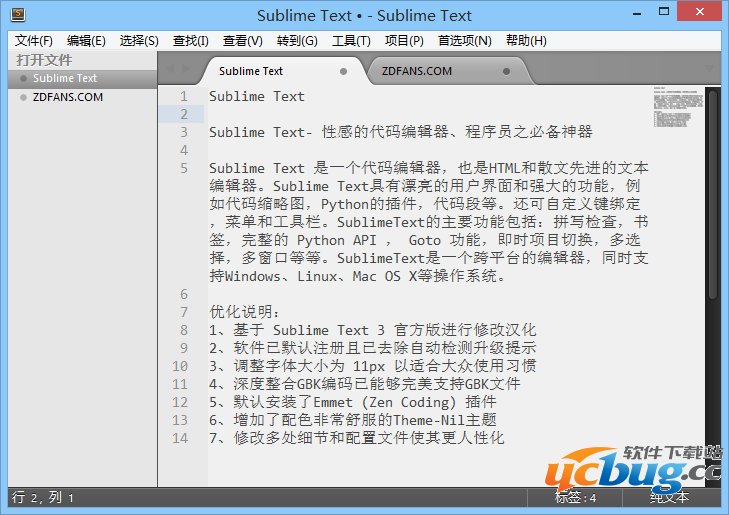 Sublime Text破解版下载