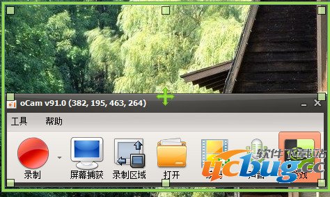 oCam屏幕录像软件