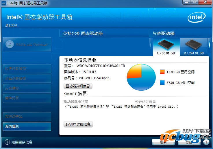 Intel SSD Toolbox下载