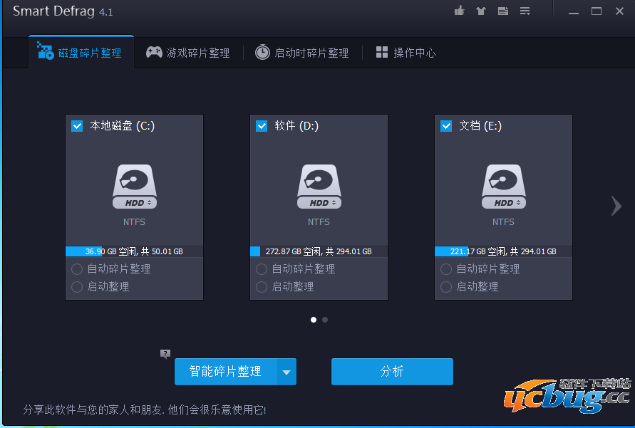 Smart Defrag中文版下载