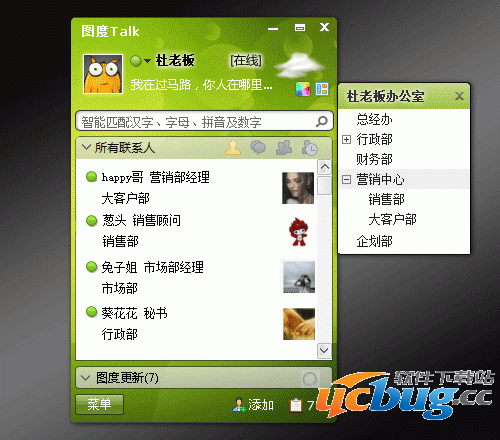 图度Talk下载